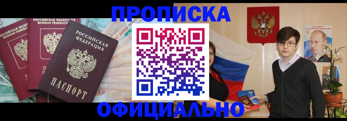 временная регистрация адрес в Чкаловске